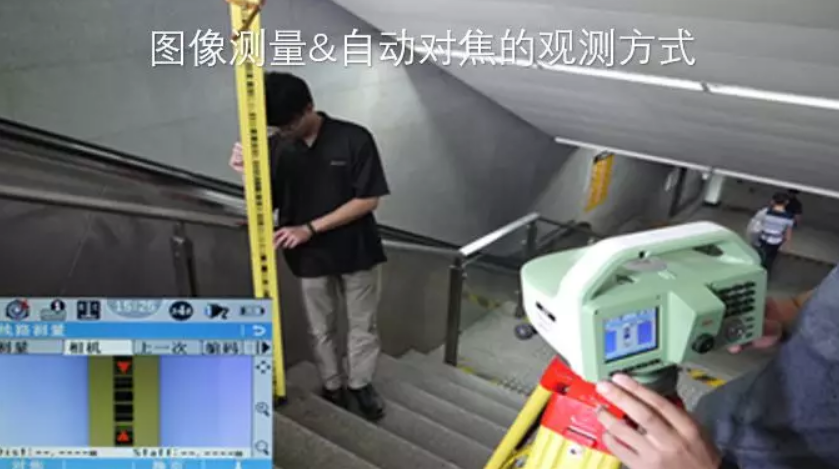 徠卡LS15電子水準儀-圖像測量&自動對焦，開創(chuàng)水準測量新模式