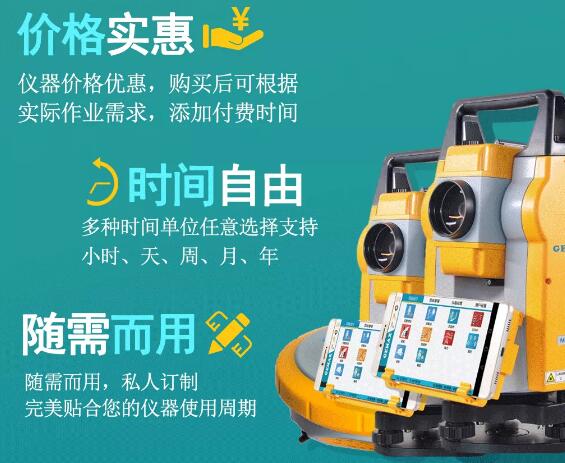 測繪資質(zhì)要換證，按需付費(fèi)更劃算