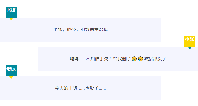 【RTK技巧】 數(shù)據(jù)誤刪怎么辦？兩個小技巧快速恢復！