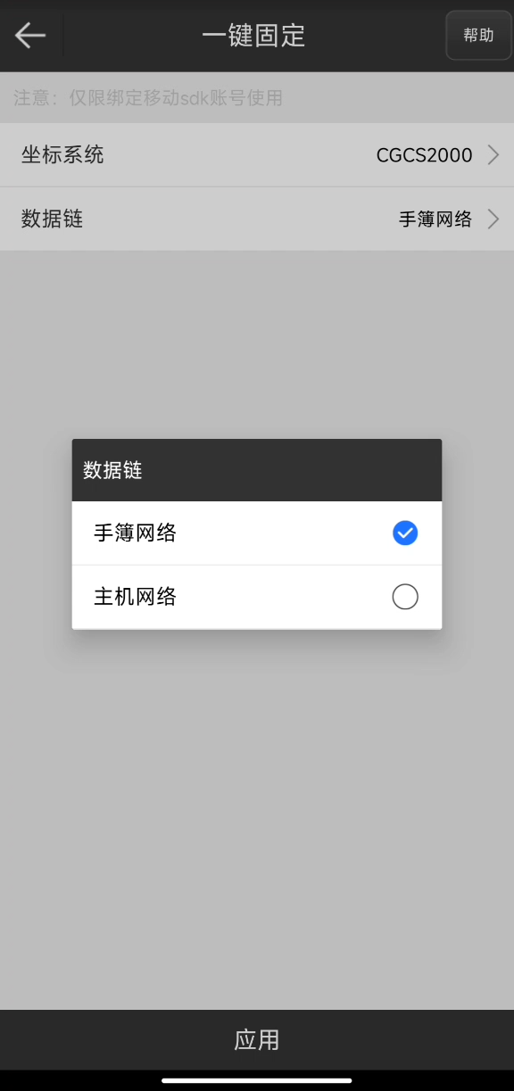 UFO RTK“無(wú)固定解”怎么辦？？？【一鍵固定】篇